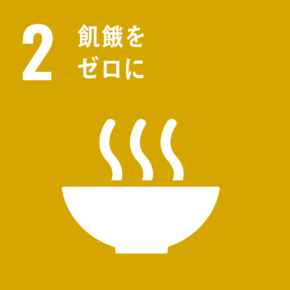 2. Zero Hunger