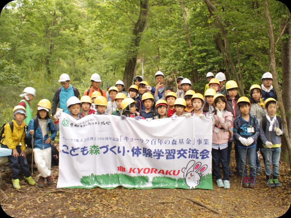 キョーラク100年の森の写真